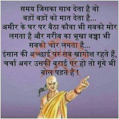 Chanakya