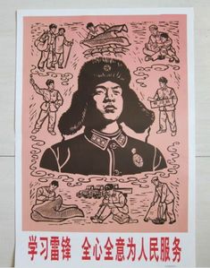 Lei Feng