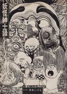 Shigeru Mizuki