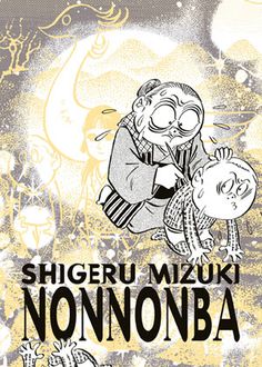 Shigeru Mizuki