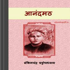 Bankim Chandra Chattopadhyay