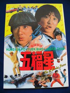 Yuen Biao