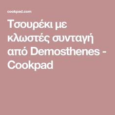 Demosthenes