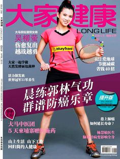 Goh Liu Ying