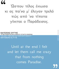 Odysseas Elytis