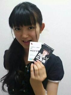 Suzuka Nakamoto