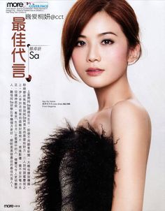 Charlene Choi