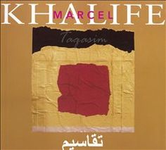 Marcel Khalife