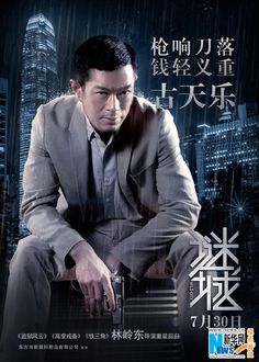 Louis Koo