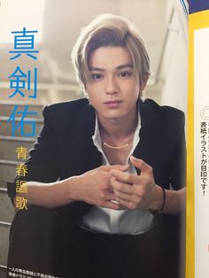 Mackenyu