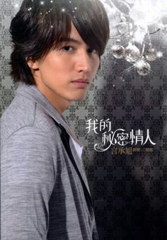 Jerry Yan