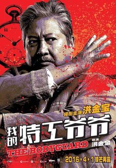 Sammo Hung