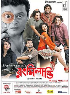 Saswata Chatterjee