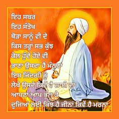 Guru Arjan