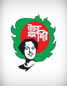 Kazi Nazrul Islam