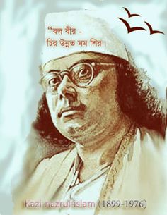 Kazi Nazrul Islam