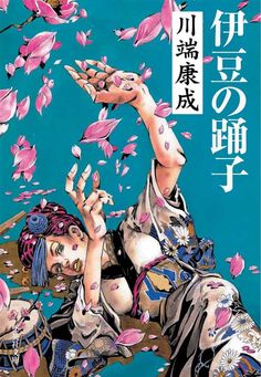 Hirohiko Araki