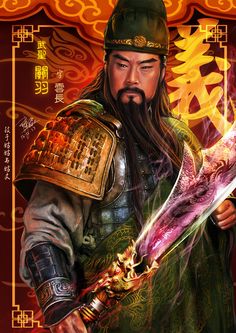 Guan Yu