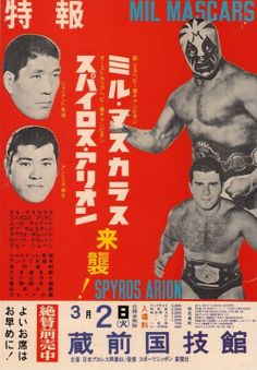 Antonio Inoki