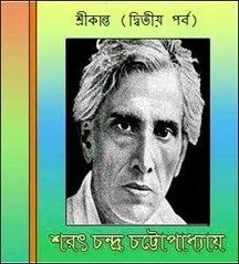 Sarat Chandra Chattopadhyay