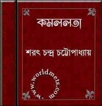 Sarat Chandra Chattopadhyay