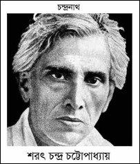 Sarat Chandra Chattopadhyay