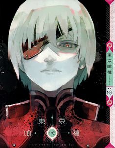 Sui Ishida