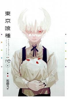 Sui Ishida