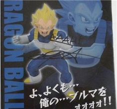 Christopher Sabat