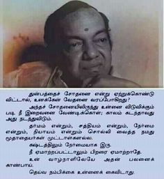 Kannadasan