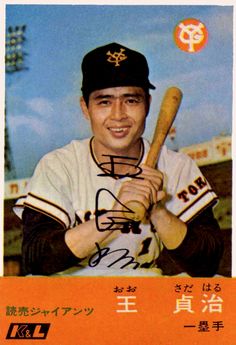 Sadaharu Oh