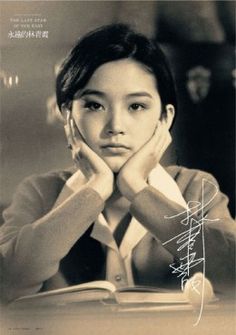 Brigitte Lin