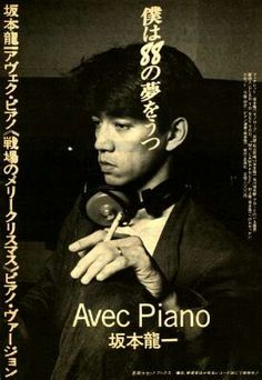 Ryuichi Sakamoto