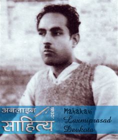 Laxmi Prasad Devkota