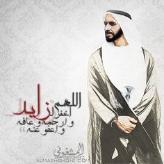 Zayed bin Sultan Al Nahyan