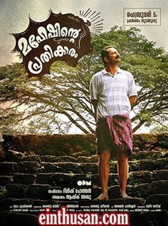 Fahadh Faasil