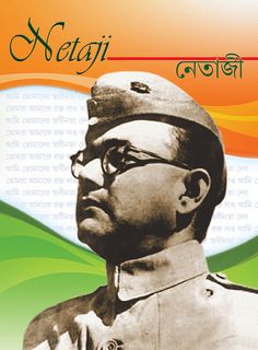 Subhas Chandra Bose