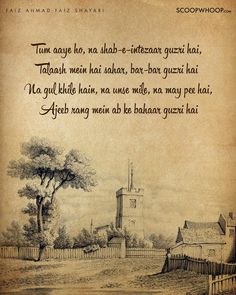 Faiz Ahmad Faiz