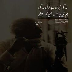 Faiz Ahmad Faiz