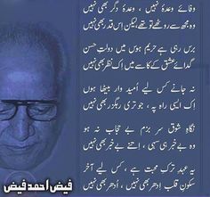 Faiz Ahmad Faiz