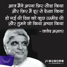 Javed Akhtar