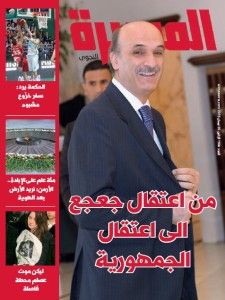 Samir Geagea