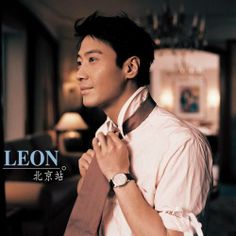 Leon Lai