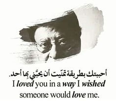 Mahmoud Darwish