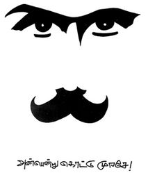 Subramanya Bharathi