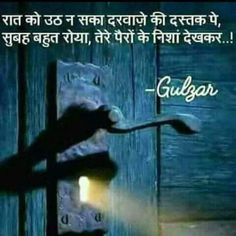 Gulzar