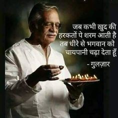 Gulzar