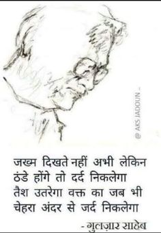 Gulzar