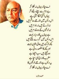 Habib Jalib