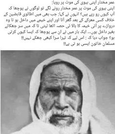 Omar Mukhtar